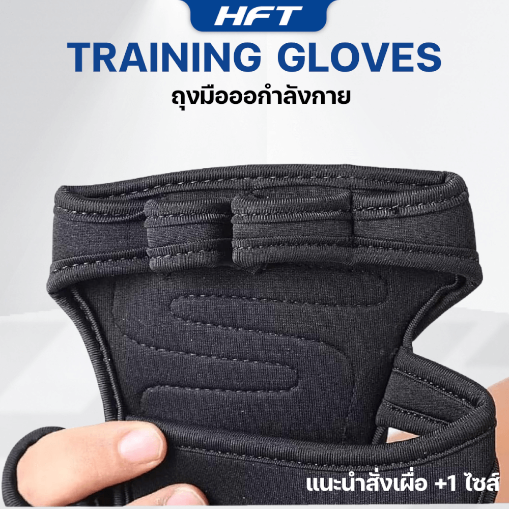 ถุงมือออกกำลังกาย HOMEFITTOOLS WEIGHT TRAINING ไซส์ L