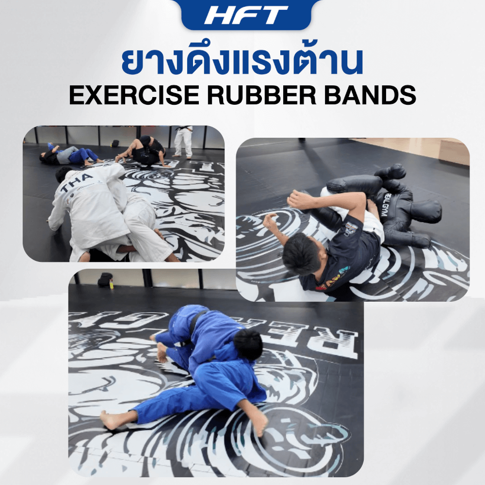ยางดึงแรงต้าน HOMEFITTOOLS ทรงแบน JUDO BJJ 4 เมตร