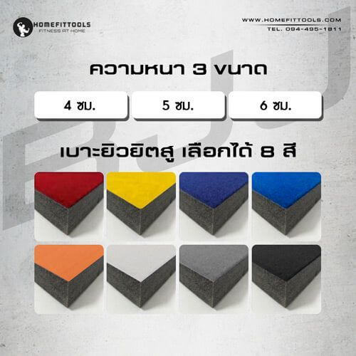 เบาะยิวยิตสู HOMEFITTOOLS สีแดง หนา 40 MM. (200X100CM.)