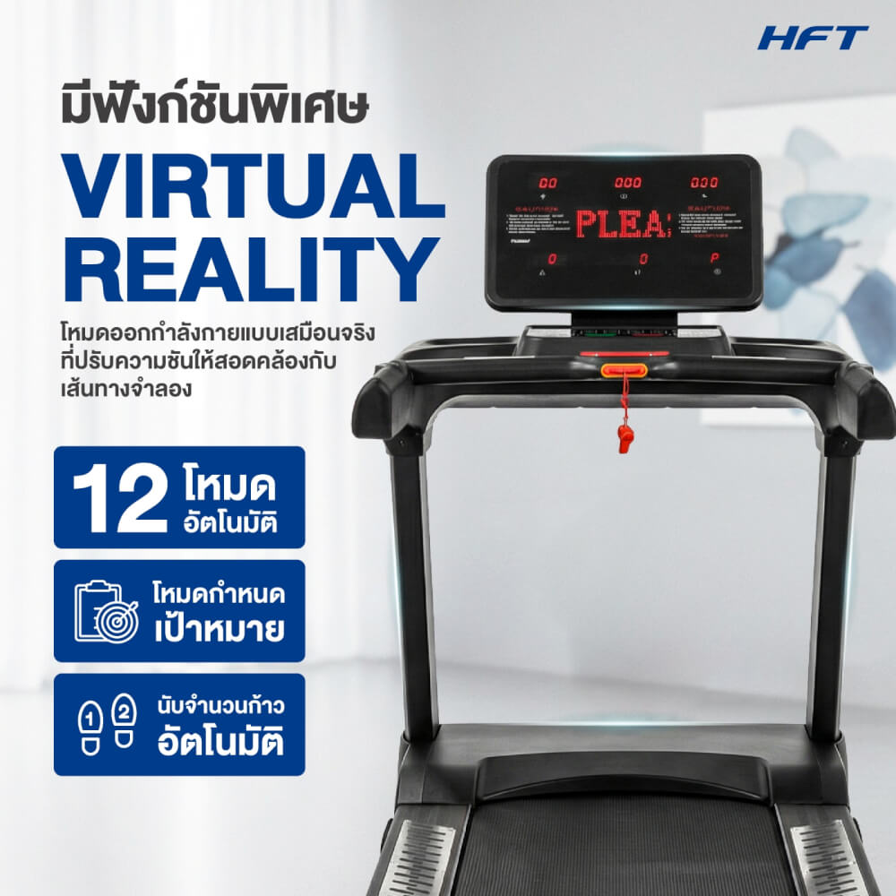 ลู่วิ่งไฟฟ้าปรับชัน HOMEFITTOOLS โหมด VIRTUAL REALITY DC 7.0 HP รุ่น S9