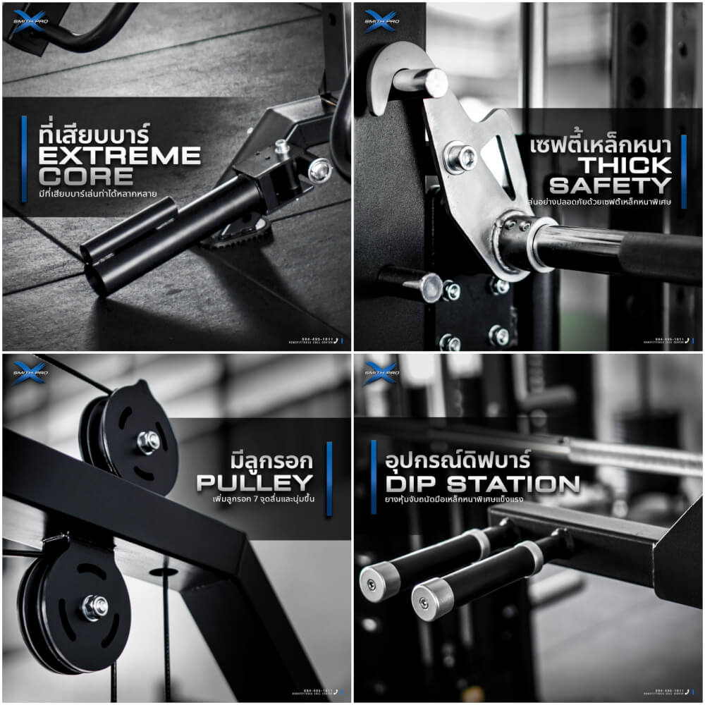 สมิทแมชชีน HOMEFITTOOLS รุ่น PRO-X SET 130S PLUS