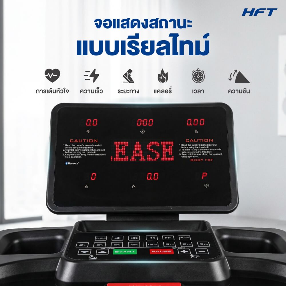ลู่วิ่งไฟฟ้าปรับชัน HOMEFITTOOLS โหมด VIRTUAL REALITY DC 7.0 HP รุ่น S9