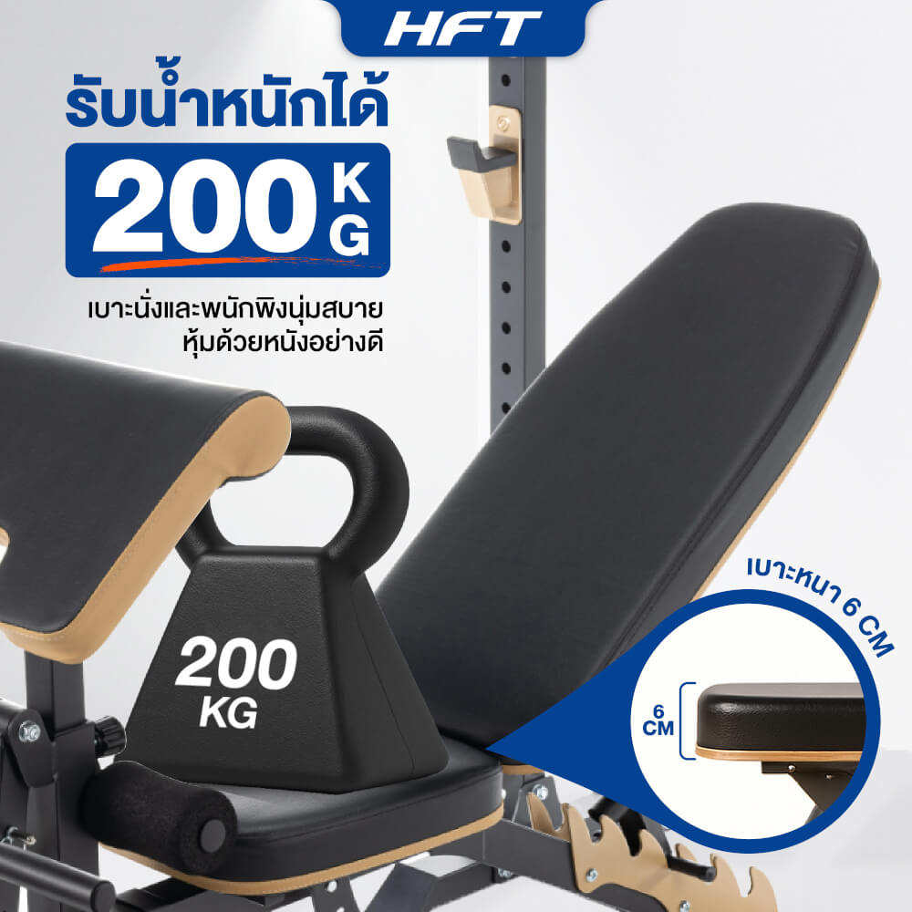 ม้านั่งออกกำลังกาย HOMEFITTOOLS รุ่น MB5 ม้านั่งเล่นเวท พร้อมที่วางบาร์เบล