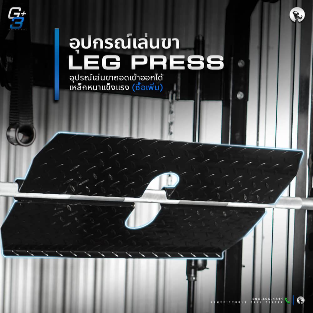 สมิทแมชชีน HOMEFITTOOLS รุ่น G3 SET 50S