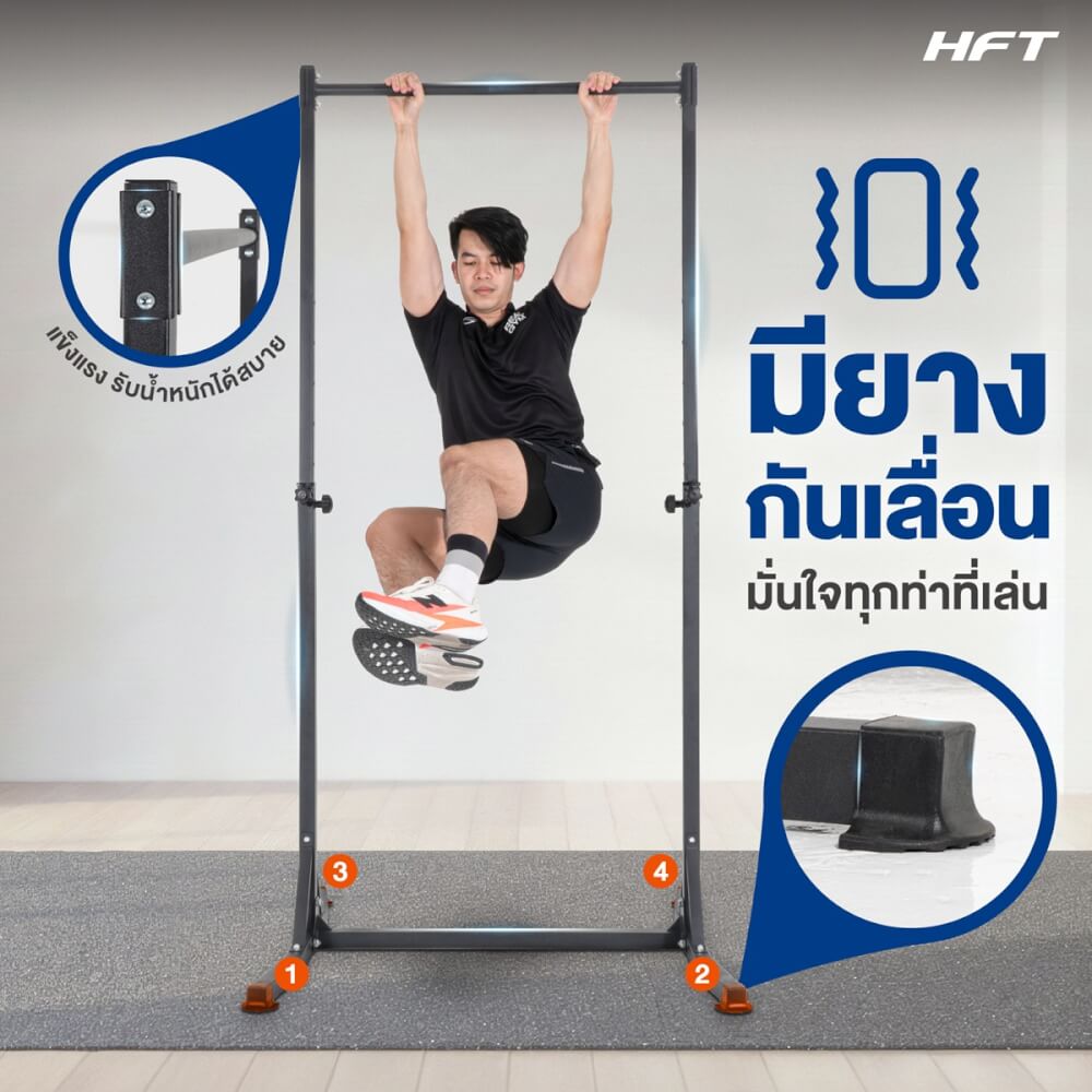 บาร์โหนตั้งพื้น HOMEFITTOOLS ปรับระดับได้ รุ่น TS5