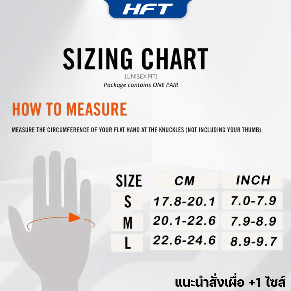 ถุงมือออกกำลังกาย HOMEFITTOOLS WEIGHT TRAINING ไซส์ L