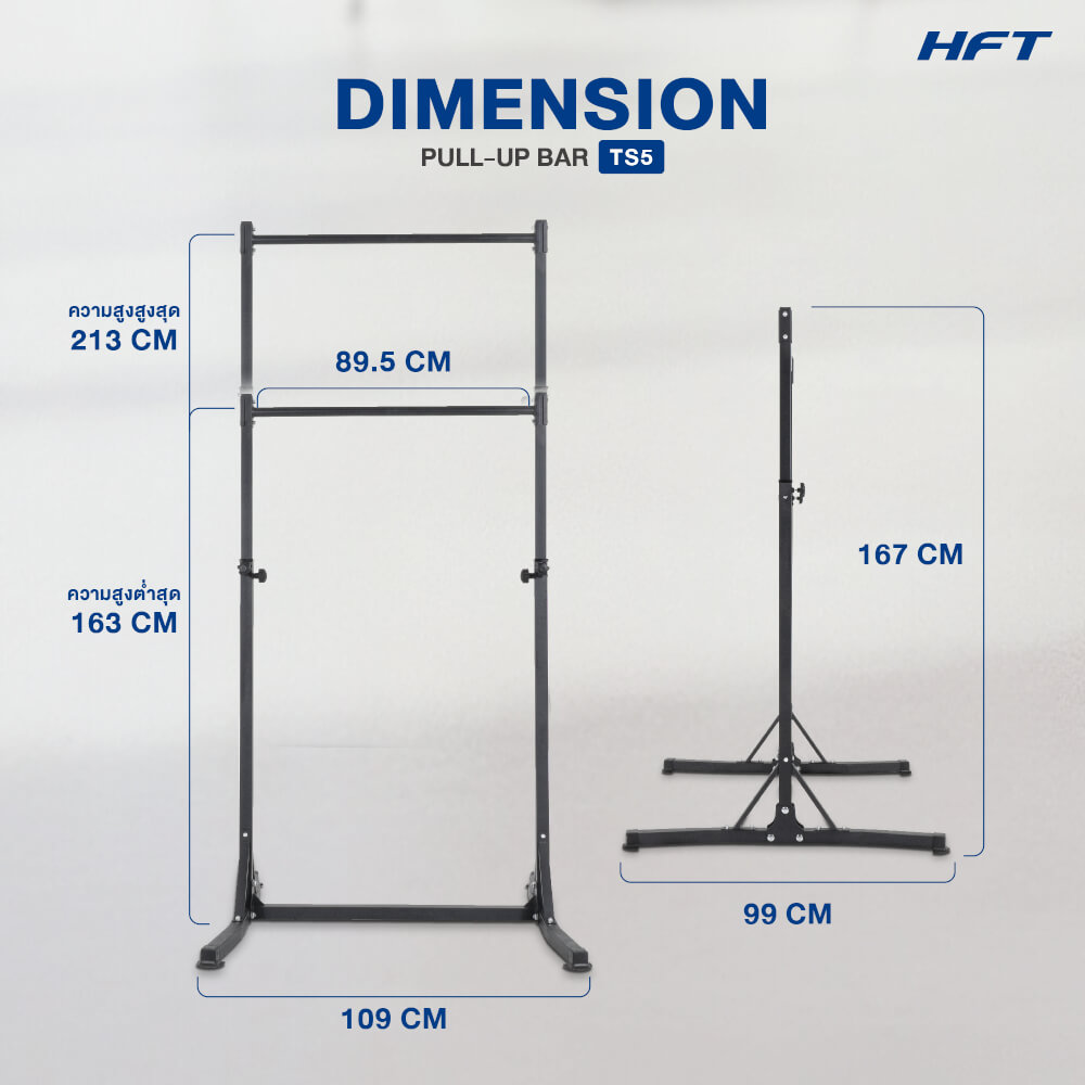 บาร์โหนตั้งพื้น HOMEFITTOOLS ปรับระดับได้ รุ่น TS5