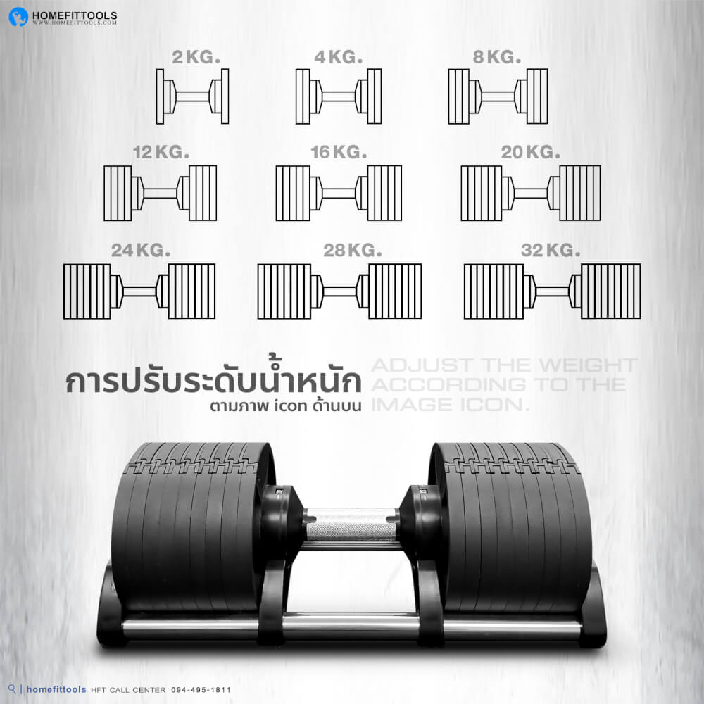 เซ็ตดัมเบล HOMEFITTOOLS H32 (1 คู่) พร้อมขาตั้ง
