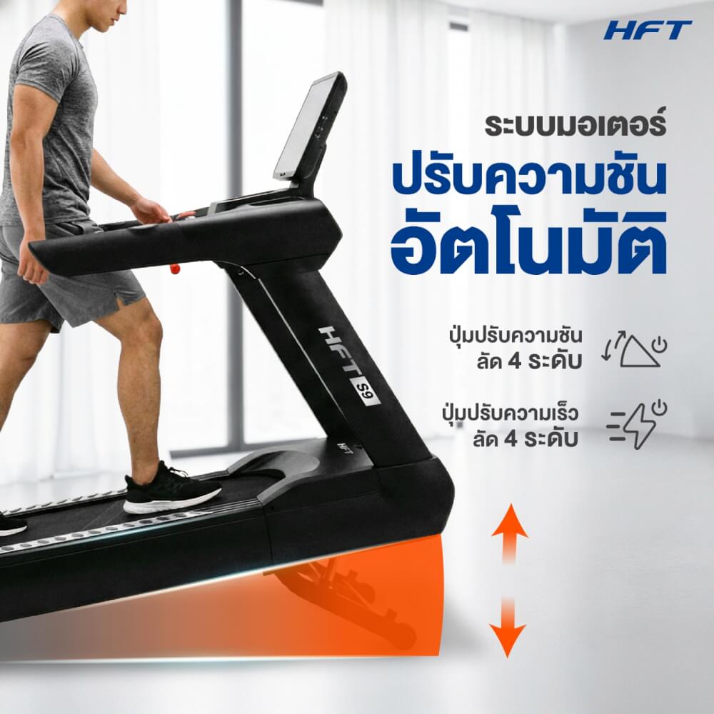 ลู่วิ่งไฟฟ้าปรับชัน HOMEFITTOOLS โหมด VIRTUAL REALITY DC 7.0 HP รุ่น S9