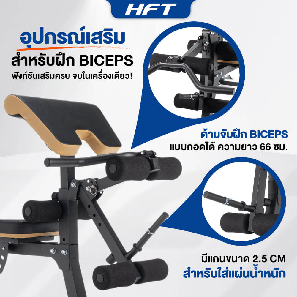 ม้านั่งออกกำลังกาย HOMEFITTOOLS รุ่น MB5 ม้านั่งเล่นเวท พร้อมที่วางบาร์เบล