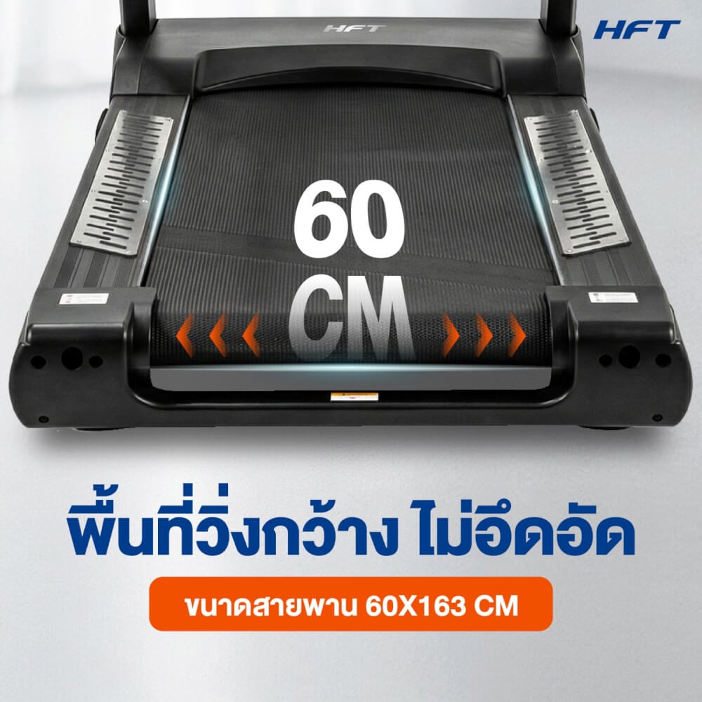 ลู่วิ่งไฟฟ้าปรับชัน HOMEFITTOOLS โหมด VIRTUAL REALITY DC 7.0 HP รุ่น S9