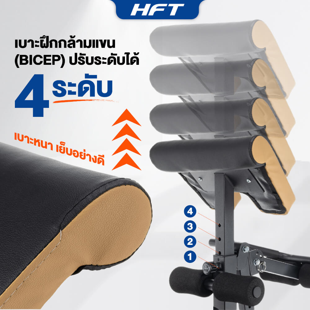 ม้านั่งออกกำลังกาย HOMEFITTOOLS รุ่น MB5 ม้านั่งเล่นเวท พร้อมที่วางบาร์เบล