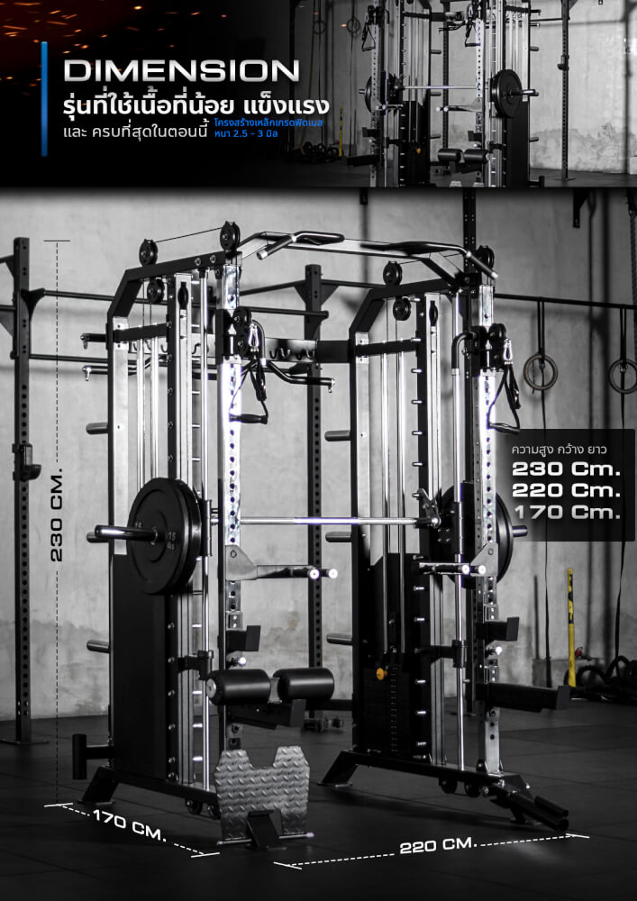 สมิทแมชชีน HOMEFITTOOLS รุ่น PRO-X SET 130L