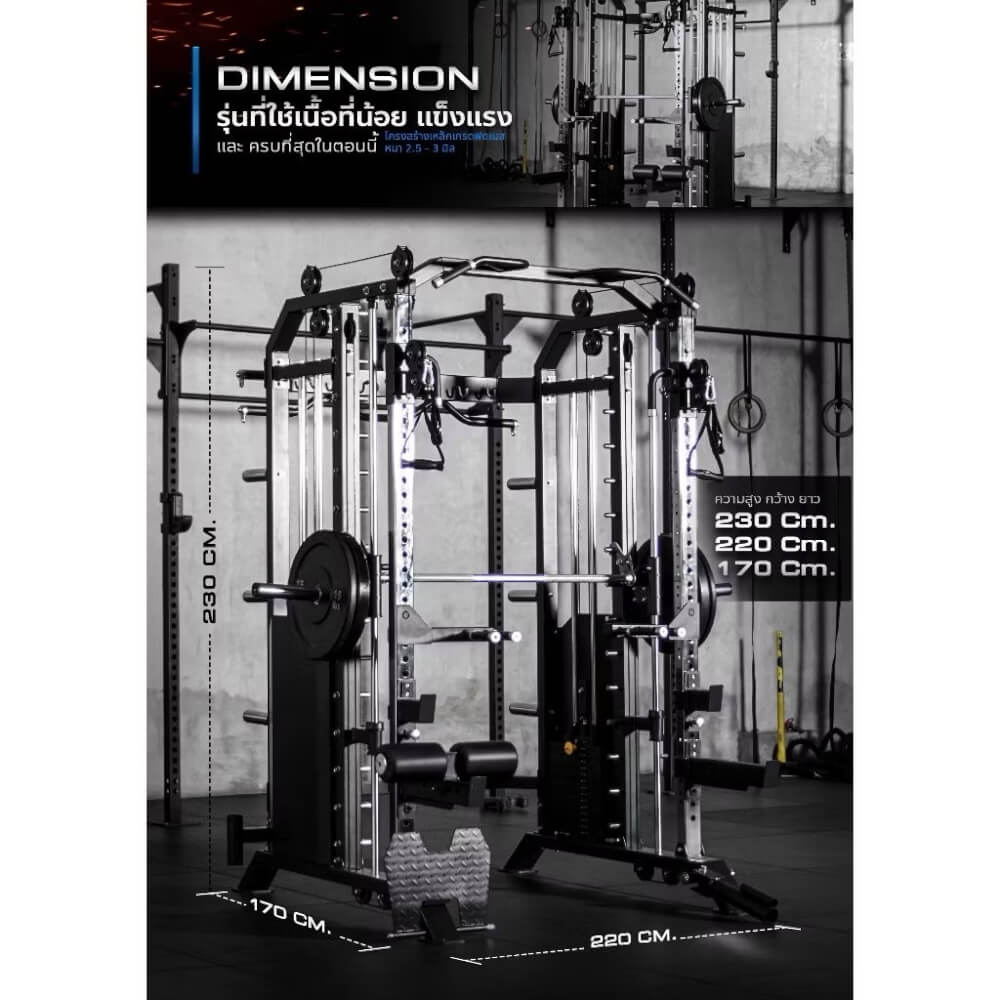 สมิทแมชชีน HOMEFITTOOLS รุ่น PRO-X SET 130S PLUS