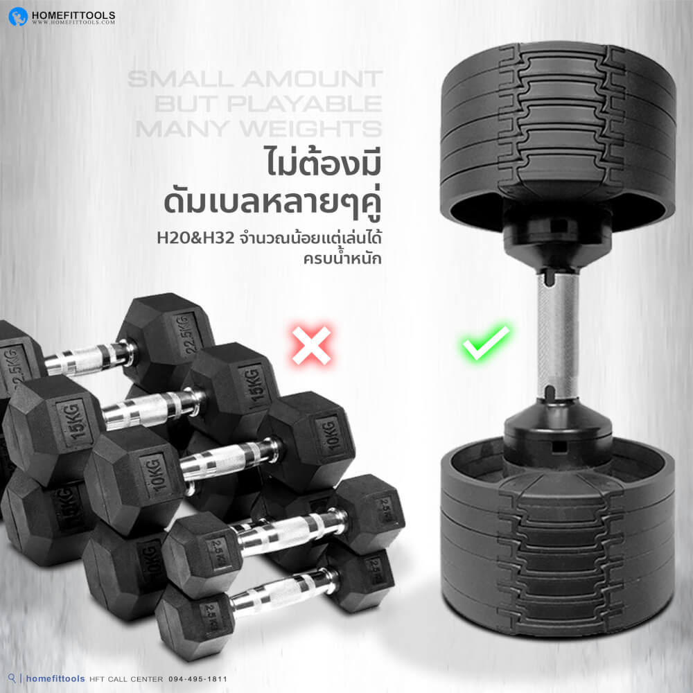 เซ็ตดัมเบล HOMEFITTOOLS H32 (1 คู่) พร้อมขาตั้ง