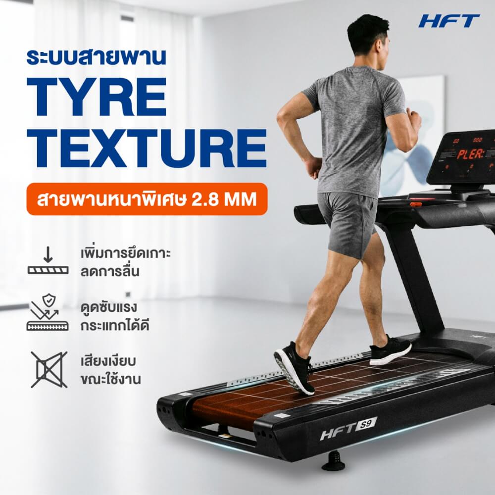ลู่วิ่งไฟฟ้าปรับชัน HOMEFITTOOLS โหมด VIRTUAL REALITY DC 7.0 HP รุ่น S9