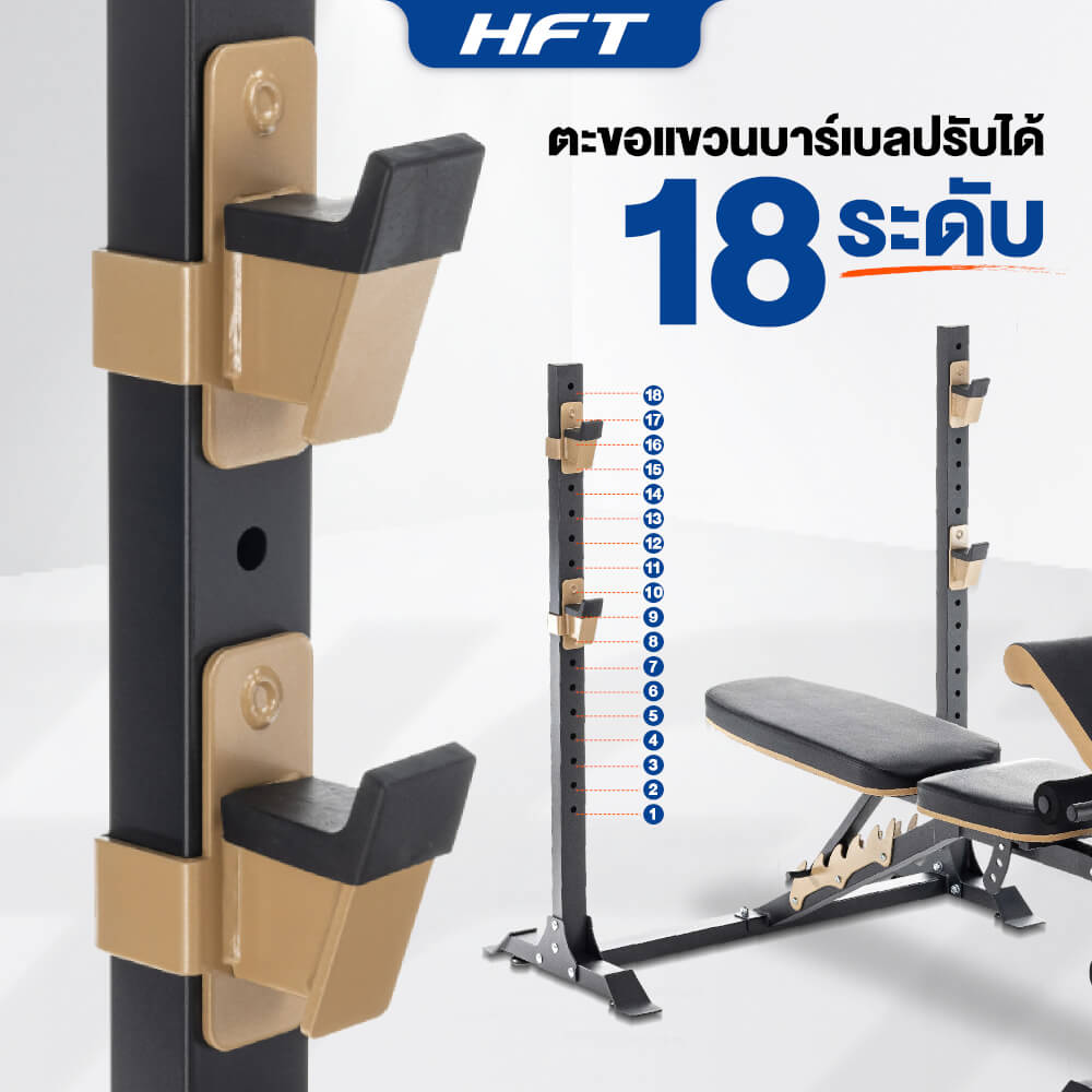 ม้านั่งออกกำลังกาย HOMEFITTOOLS รุ่น MB5 ม้านั่งเล่นเวท พร้อมที่วางบาร์เบล