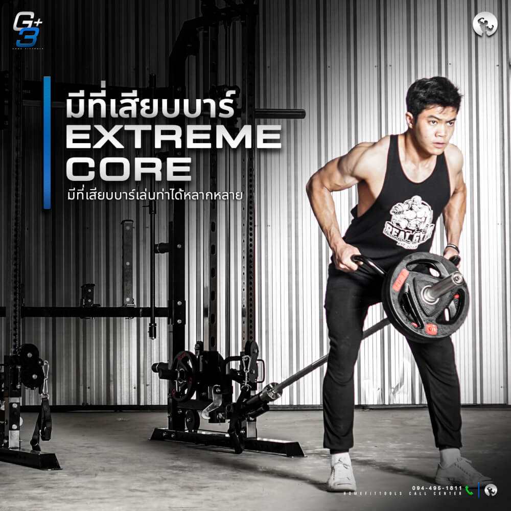 สมิทแมชชีน HOMEFITTOOLS รุ่น G3 SET 50S PLUS