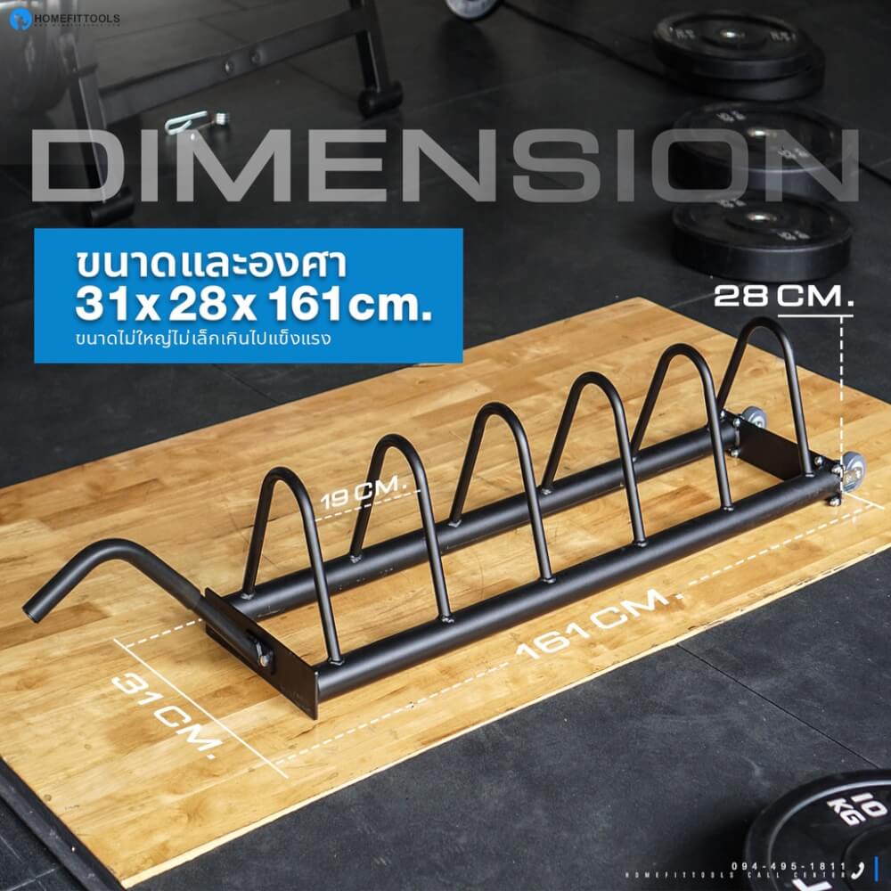 ที่เก็บแผ่นน้ำหนักโอลิมปิค BUMPER RACK -HOMEFITTOOLS