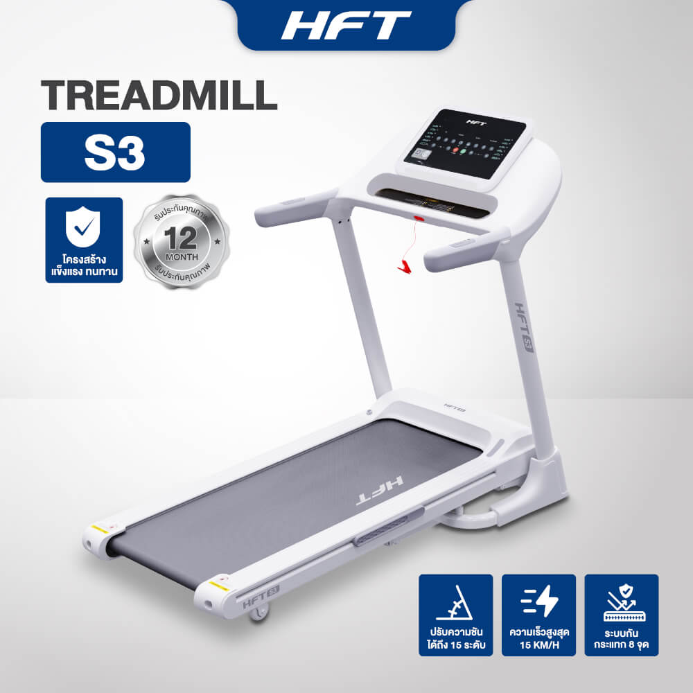 ลู่วิ่งไฟฟ้า HOMEFITTOOLS DC รุ่น S3 มอเตอร์ DC 2.5 HP_10