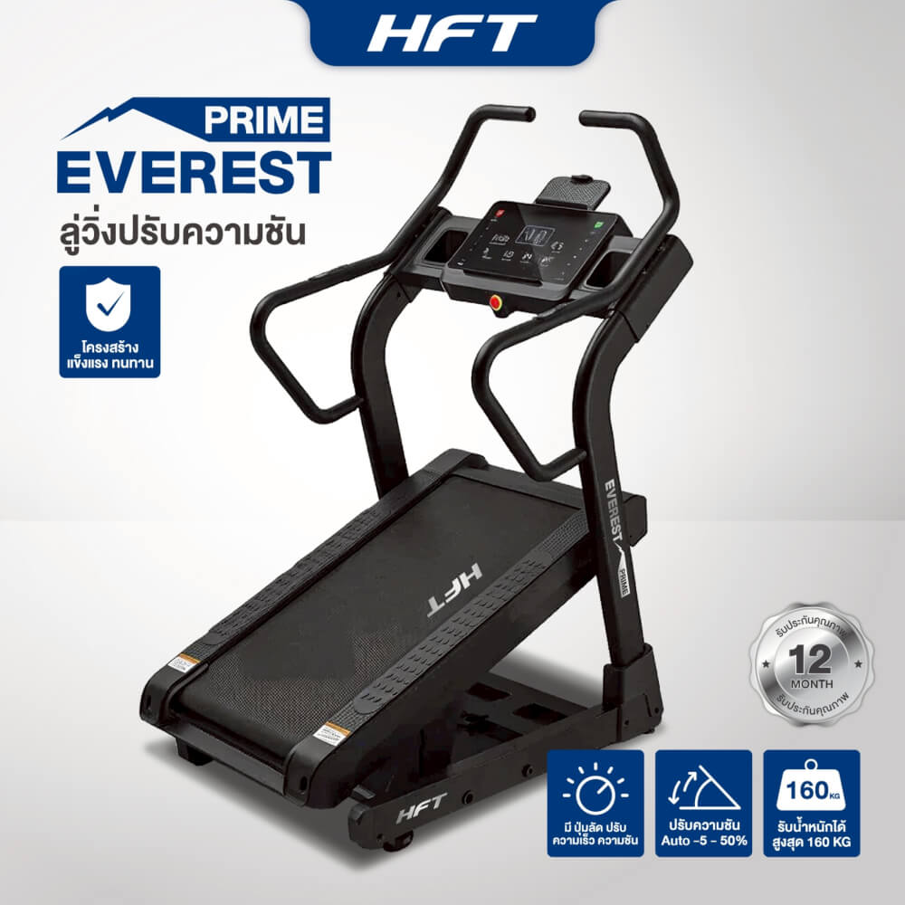 ลู่วิ่งไฟฟ้า HOMEFITTOOLS DC 5.0 HP รุ่น EVEREST INCLINE PRIME