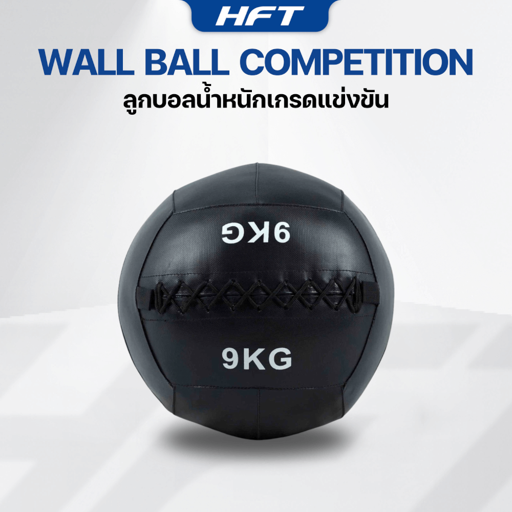 บอลน้ำหนัก HOMEFITTOOL เกรดแข่งขัน 9 KG._6