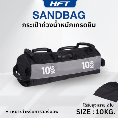 กระเป๋าถ่วงน้ำหนัก HOMEFITTOOLS ขนาด 10KG (ไม่มีทราย) สำหรับฝึก HYROX_1