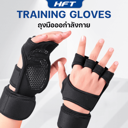 ถุงมือออกกำลังกาย HOMEFITTOOLS WEIGHT TRAINING ไซส์ L_1