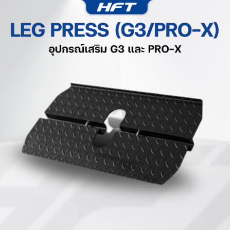 อุปกรณ์เสริม HOMEFITTOOLS LEG PRESS สำหรับ HFT SMITH G3/PRO-X_1