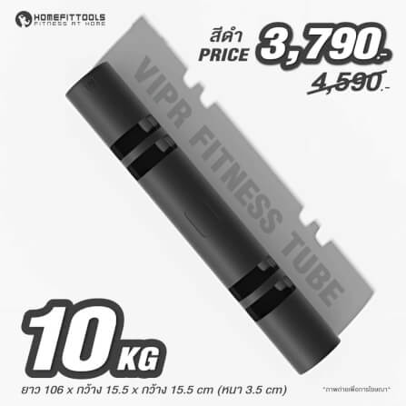 ท่อน้ำหนัก VIPR HOMEFITTOOLS 10KG สีดำ_1