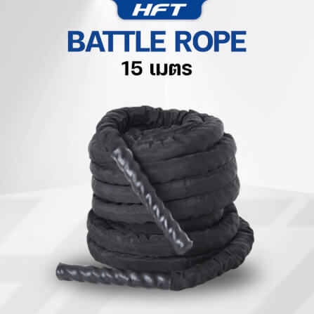 เชือกสะบัด HOMEFITTOOLS BATTLE ROPE แบบหุ้มผ้า 15 เมตร_1