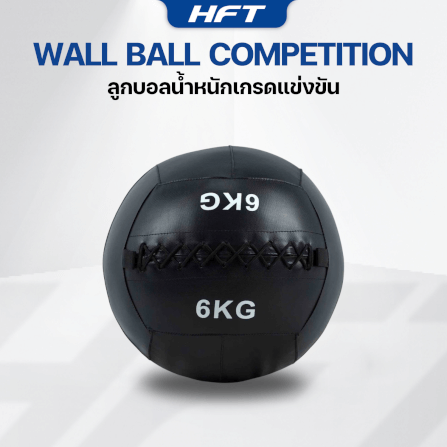 ลูกบอลทุ่มน้ำหนัก WALL BALL HOMEFITTOOLS เกรดแข่งขัน 6 KG._1
