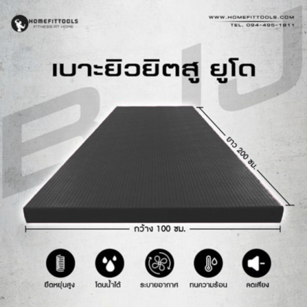เบาะยิวยิตสู HOMEFITTOOLS สีดำ หนา 40 MM. (200X100CM.)_1