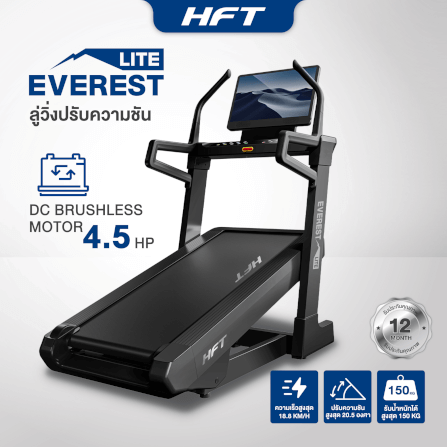 ลู่วิ่งไฟฟ้า HOMEFITTOOLS DC 4.5 HP รุ่น EVEREST INCLINE TREADMILL (LITE)_1