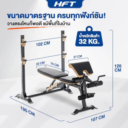ม้านั่งออกกำลังกาย HOMEFITTOOLS รุ่น MB5 ม้านั่งเล่นเวท พร้อมที่วางบาร์เบล_2