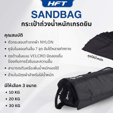 กระเป๋าถ่วงน้ำหนัก HOMEFITTOOLS ขนาด 20KG (ไม่มีทราย) สำหรับฝึก HYROX_2