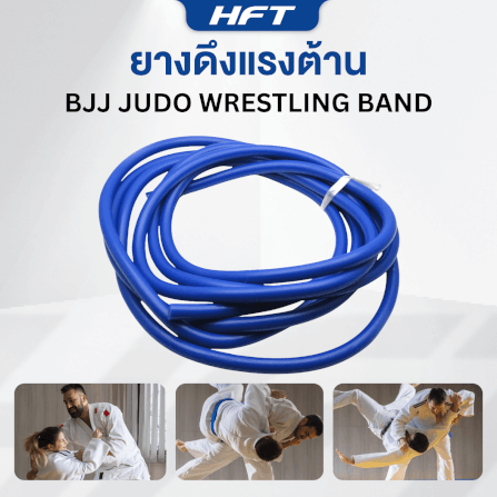 ยางดึงแรงต้าน HOMEFITTOOLS ทรงกลม JUDO BJJ 5 เมตร_2