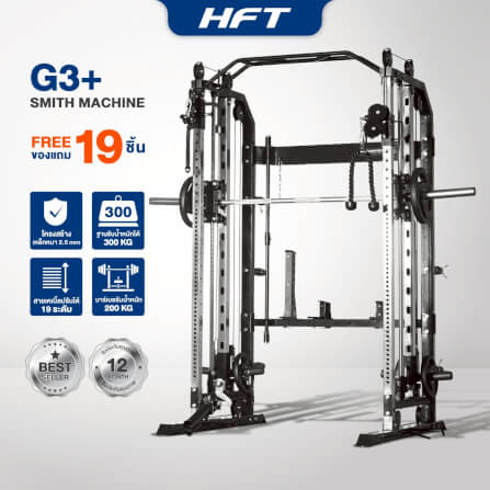 สมิทแมชชีน HOMEFITTOOLS รุ่น G3 SET 80S_2