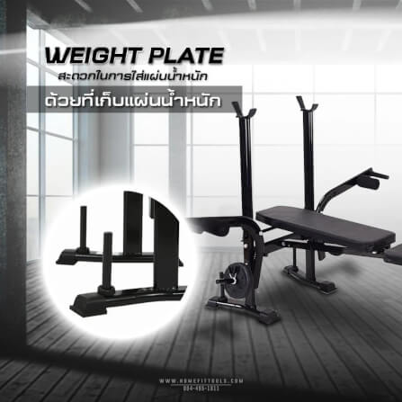 ม้านั่งปรับระดับ HOMEFITTOOLS MULTI-BENCH รุ่น MB3_2