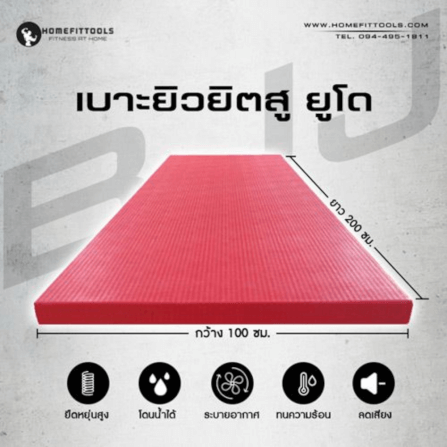 เบาะยิวยิตสู HOMEFITTOOLS สีดำ หนา 60 MM. (200X100CM.)_2