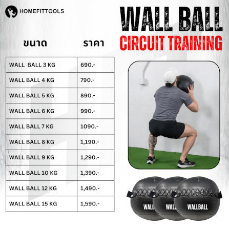ลูกบอลน้ำหนัก WALL BALL HOMEFITTOOLS 10 KG_3