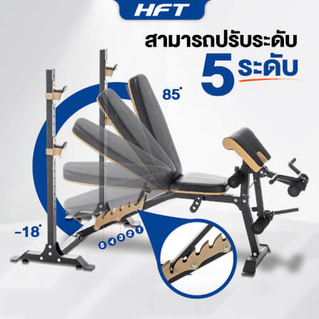 ม้านั่งออกกำลังกาย HOMEFITTOOLS รุ่น MB5 ม้านั่งเล่นเวท พร้อมที่วางบาร์เบล_3