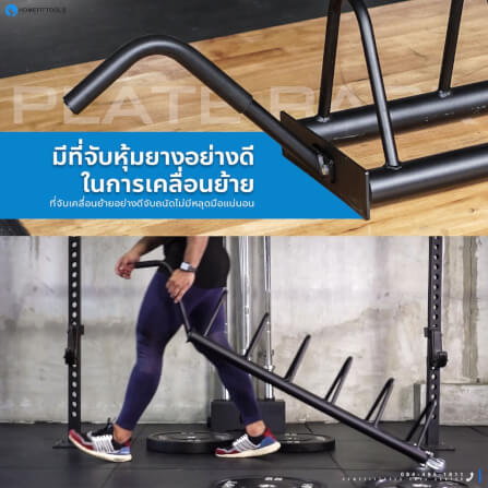 ที่เก็บแผ่นน้ำหนักโอลิมปิค BUMPER RACK -HOMEFITTOOLS_2