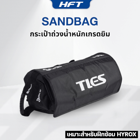 กระเป๋าถ่วงน้ำหนัก HOMEFITTOOLS ขนาด 20KG (ไม่มีทราย) สำหรับฝึก HYROX_3