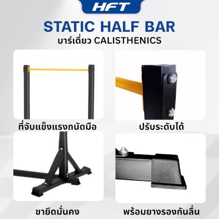 บาร์เดี่ยว HOMEFITTOOLS สูง 1.25เมตร รุ่น LIGHT SERIES_3