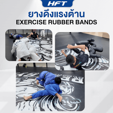ยางดึงแรงต้าน HOMEFITTOOLS ทรงแบน JUDO BJJ 3 เมตร_3