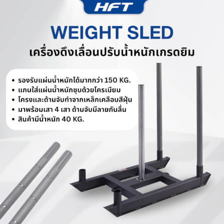 เครื่องดึงเลื่อนปรับน้ำหนัก HOMEFITTOOLS พร้อมเชือก ฝึก HYROX_3