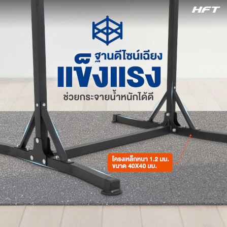 บาร์โหนตั้งพื้น HOMEFITTOOLS ปรับระดับได้ รุ่น TS5_4