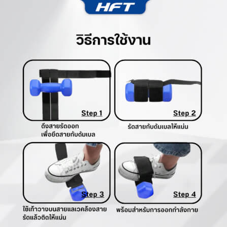สายรัดข้อเท้า HOMEFITTOOLS ใช้คู่กับดัมเบล 1 คู่_4