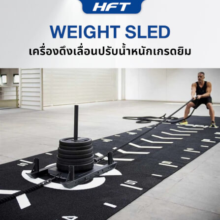 เครื่องดึงเลื่อนปรับน้ำหนัก HOMEFITTOOLS พร้อมเชือก ฝึก HYROX_4